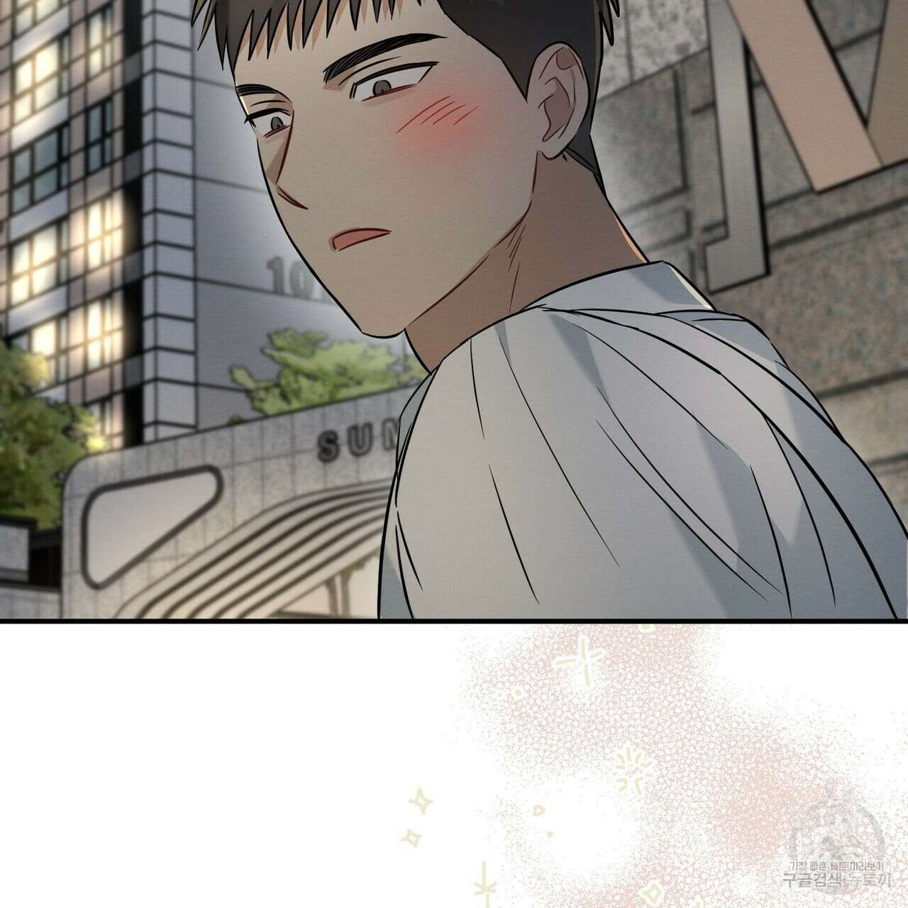 자두사탕러브 16화 139