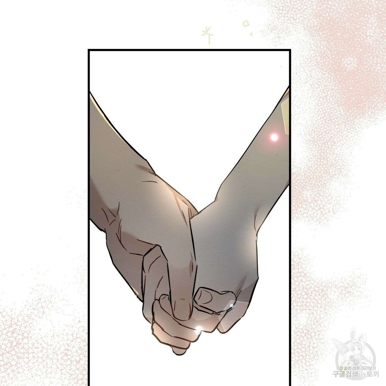 자두사탕러브 16화 141