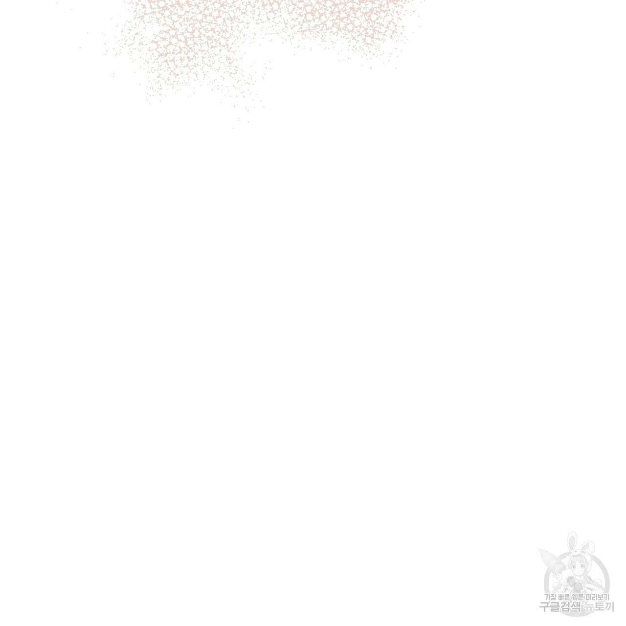 자두사탕러브 16화 147
