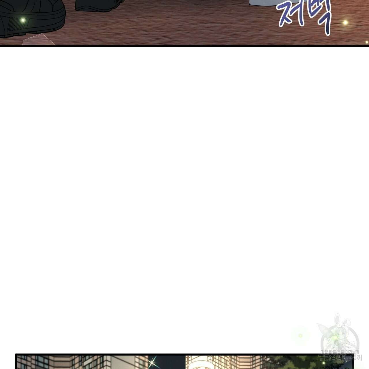 자두사탕러브 16화 153