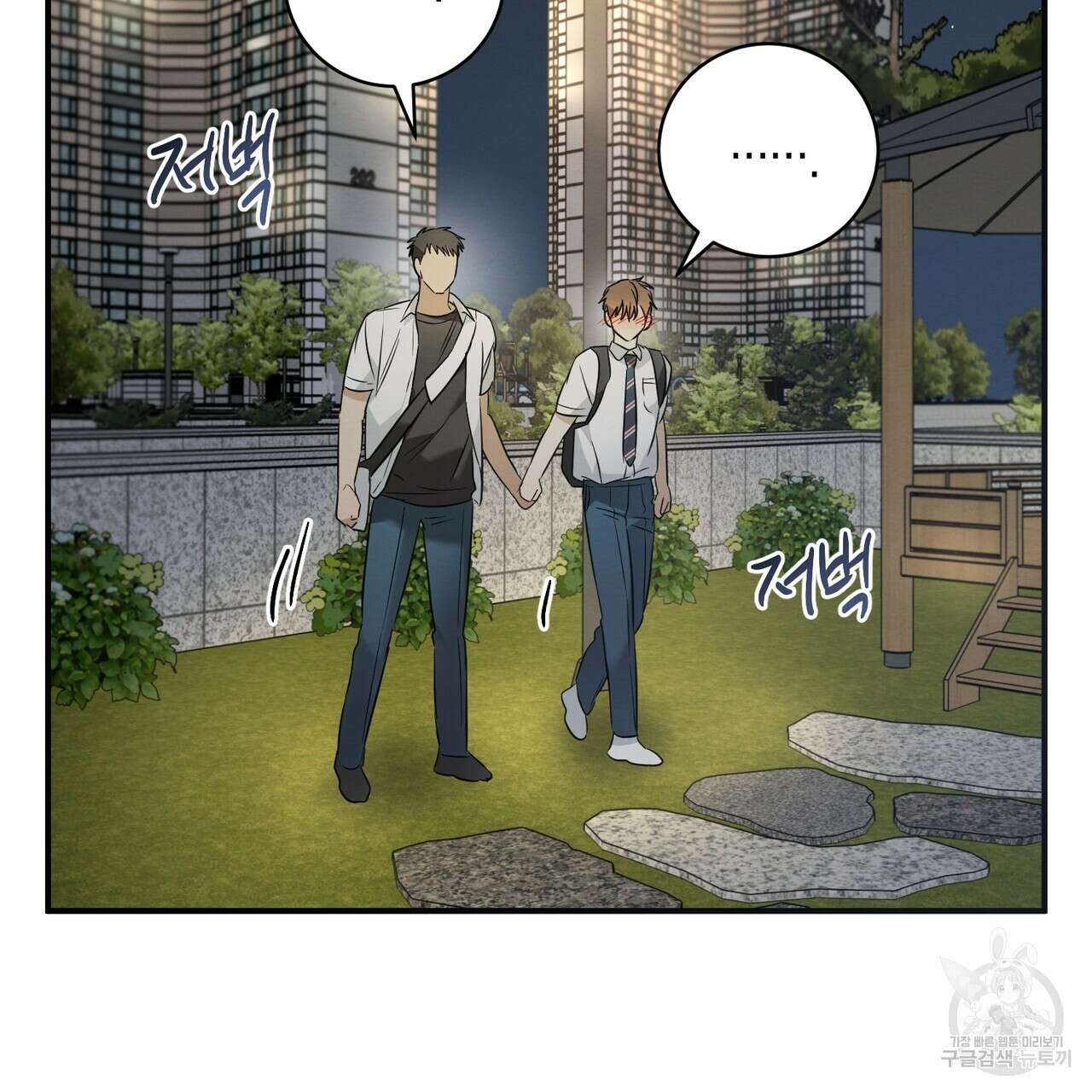 자두사탕러브 16화 155