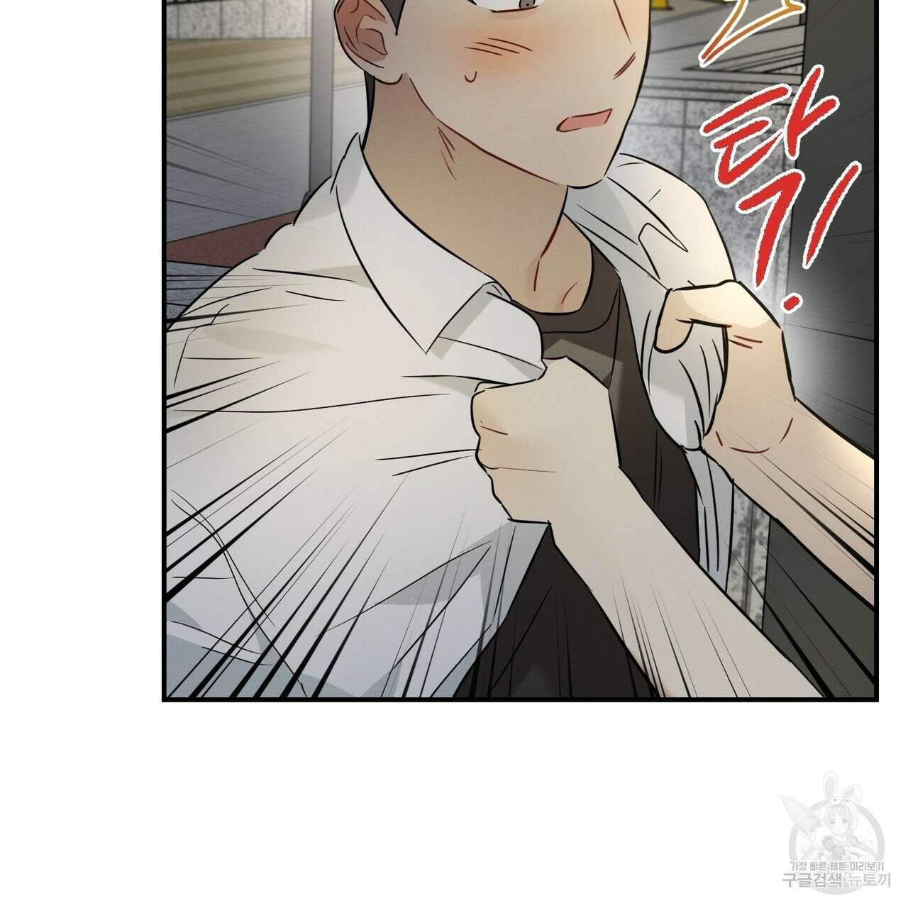 자두사탕러브 16화 161