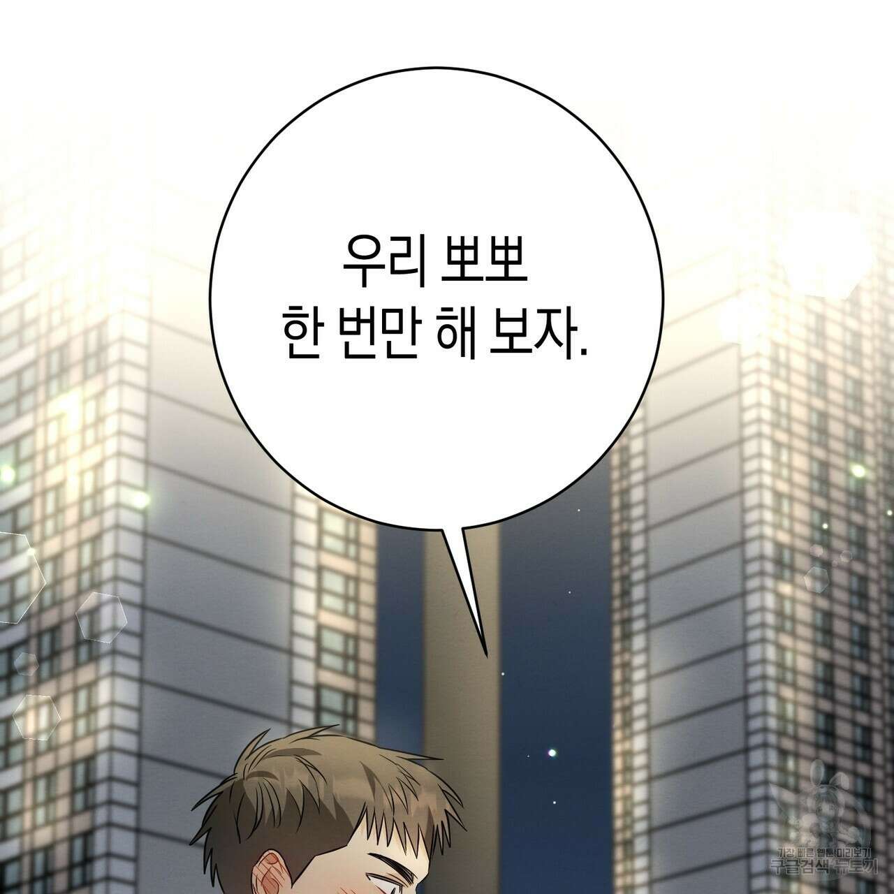 자두사탕러브 16화 163