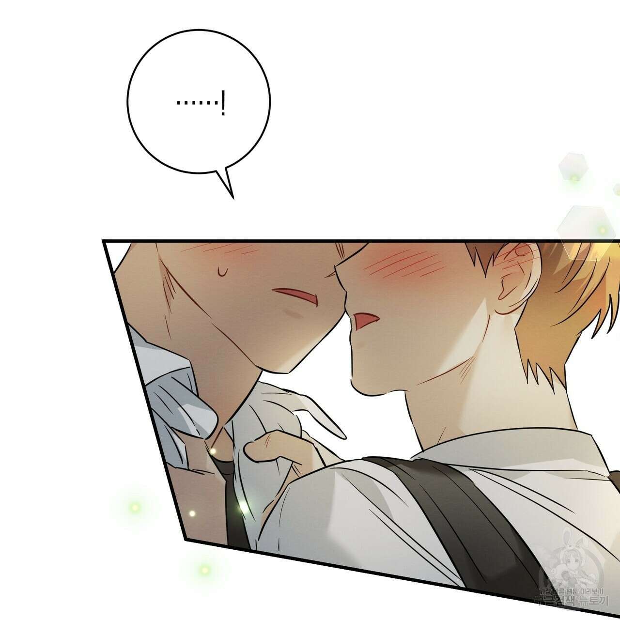 자두사탕러브 16화 167