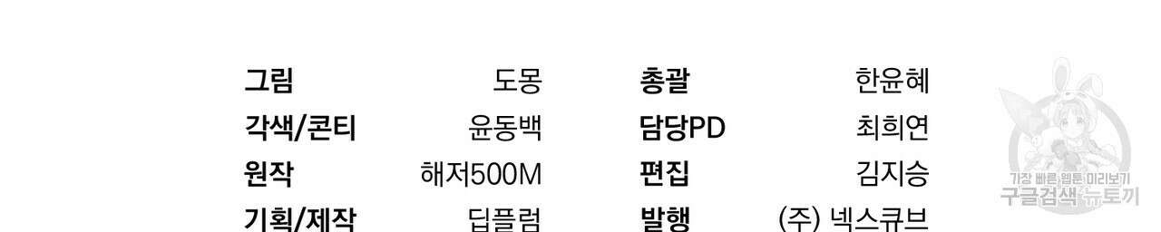 자두사탕러브 16화 172