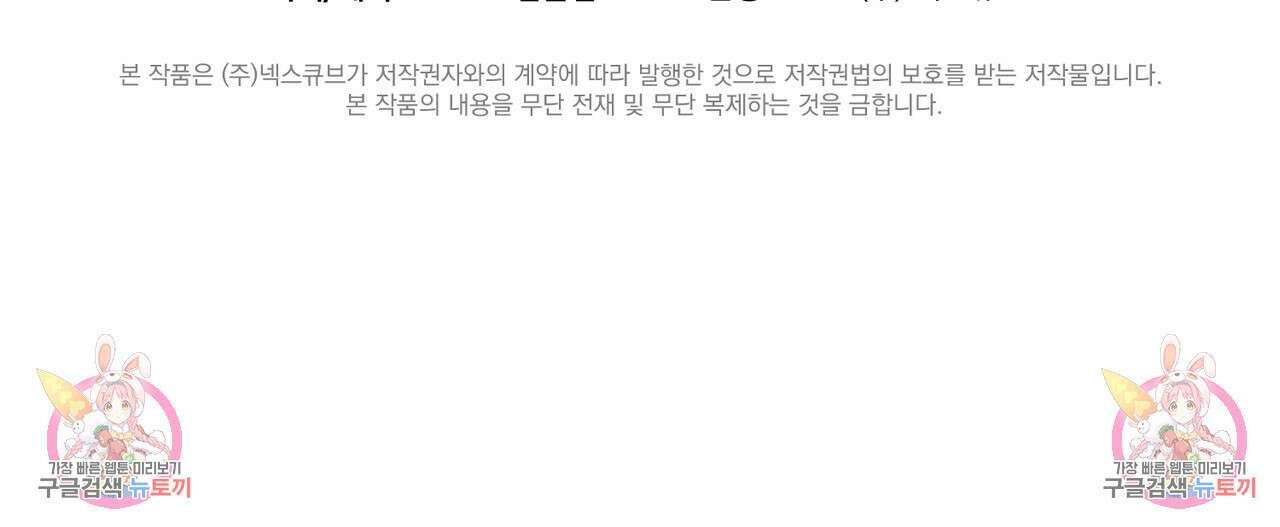 자두사탕러브 16화 173