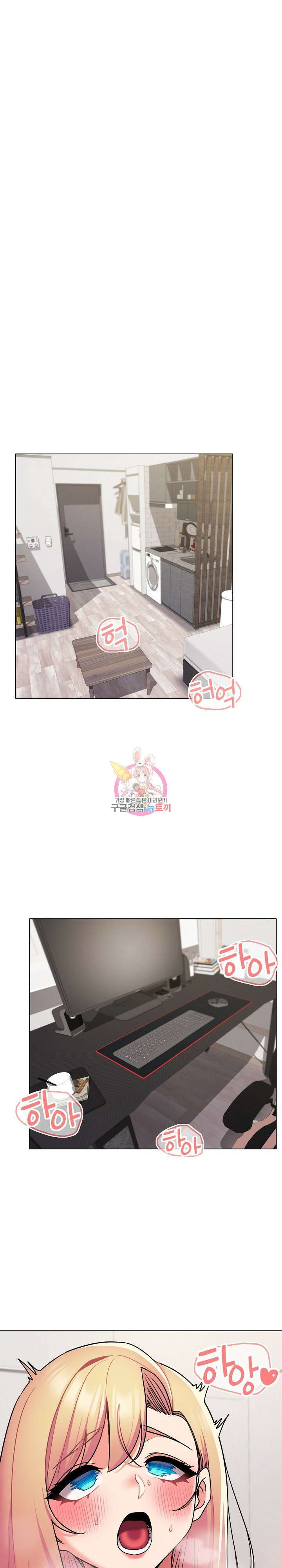 대학생활은 동아리부터 71화 1