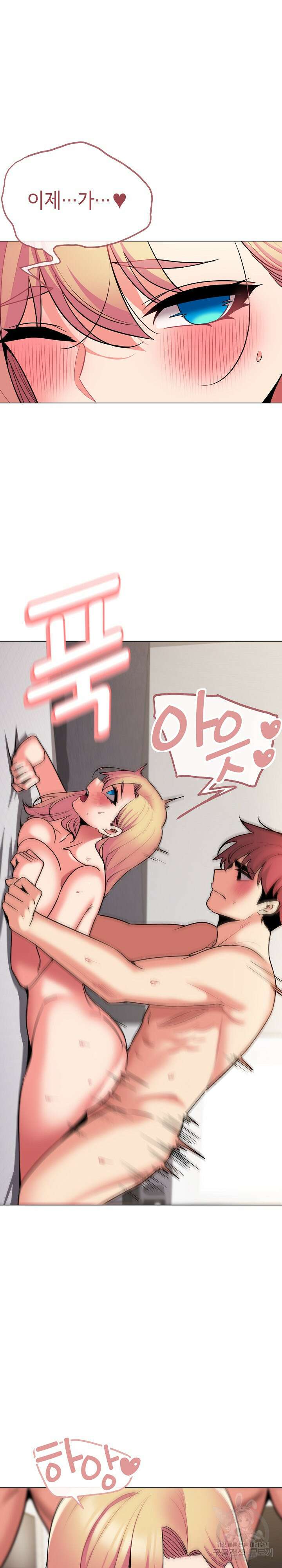 대학생활은 동아리부터 71화 19