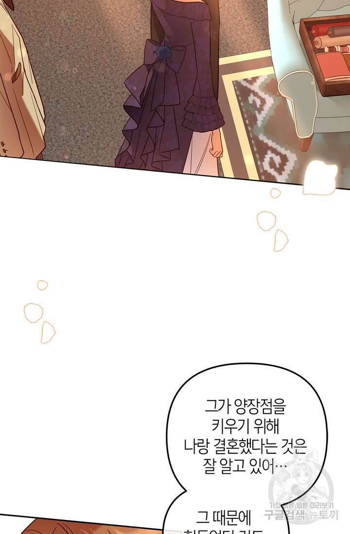 번데기 속 고양이 5화 2