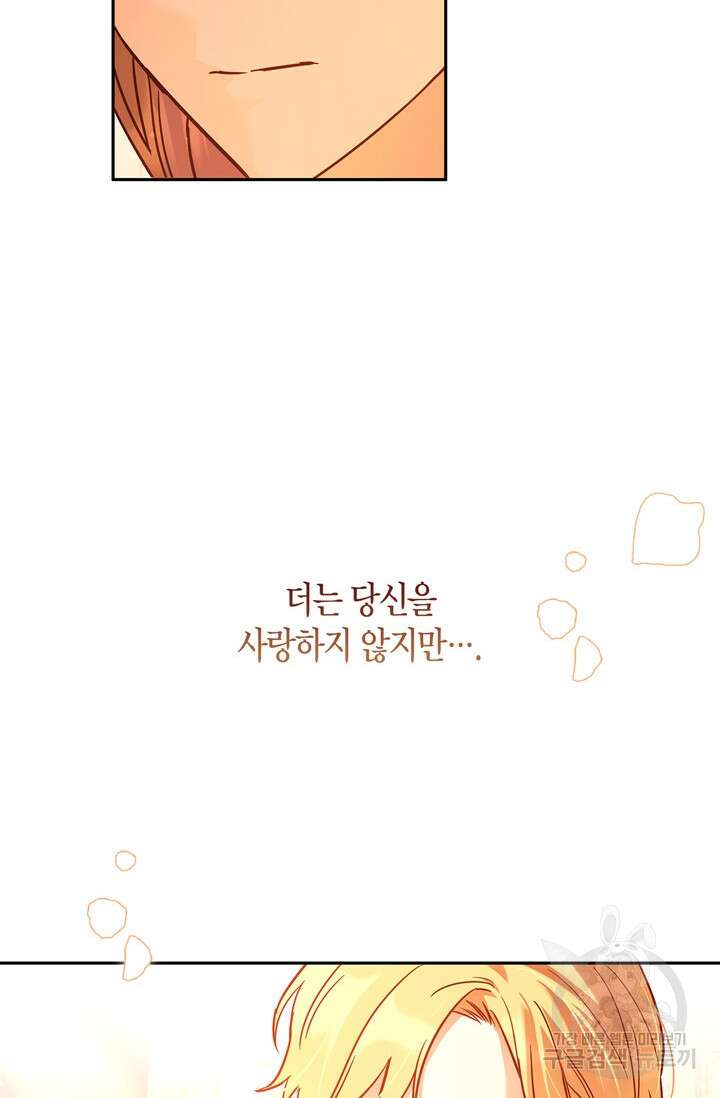 번데기 속 고양이 5화 4