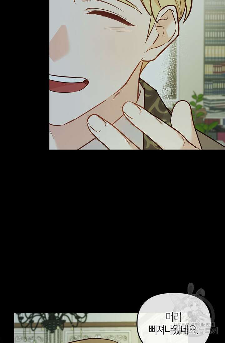 번데기 속 고양이 5화 7