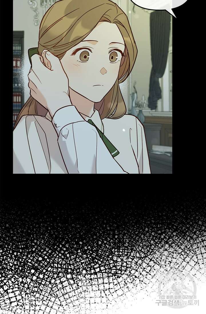 번데기 속 고양이 5화 8