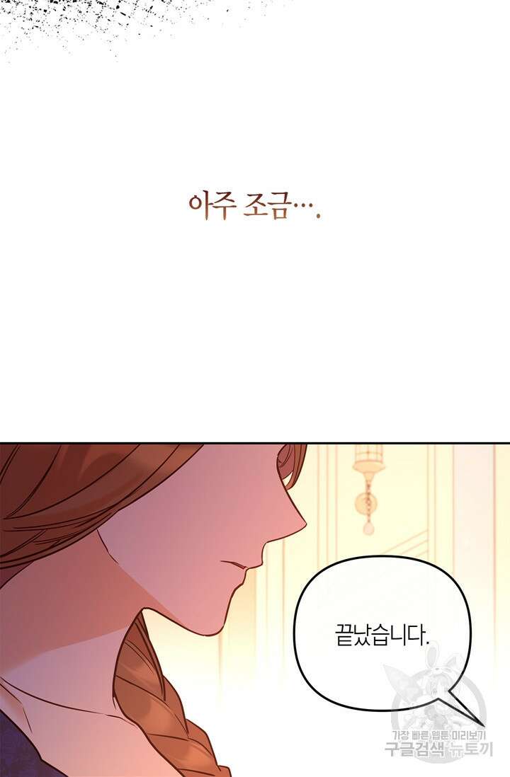 번데기 속 고양이 5화 9