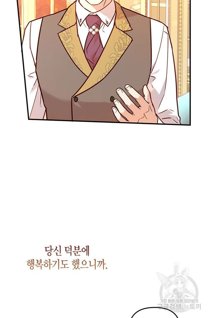 번데기 속 고양이 5화 11