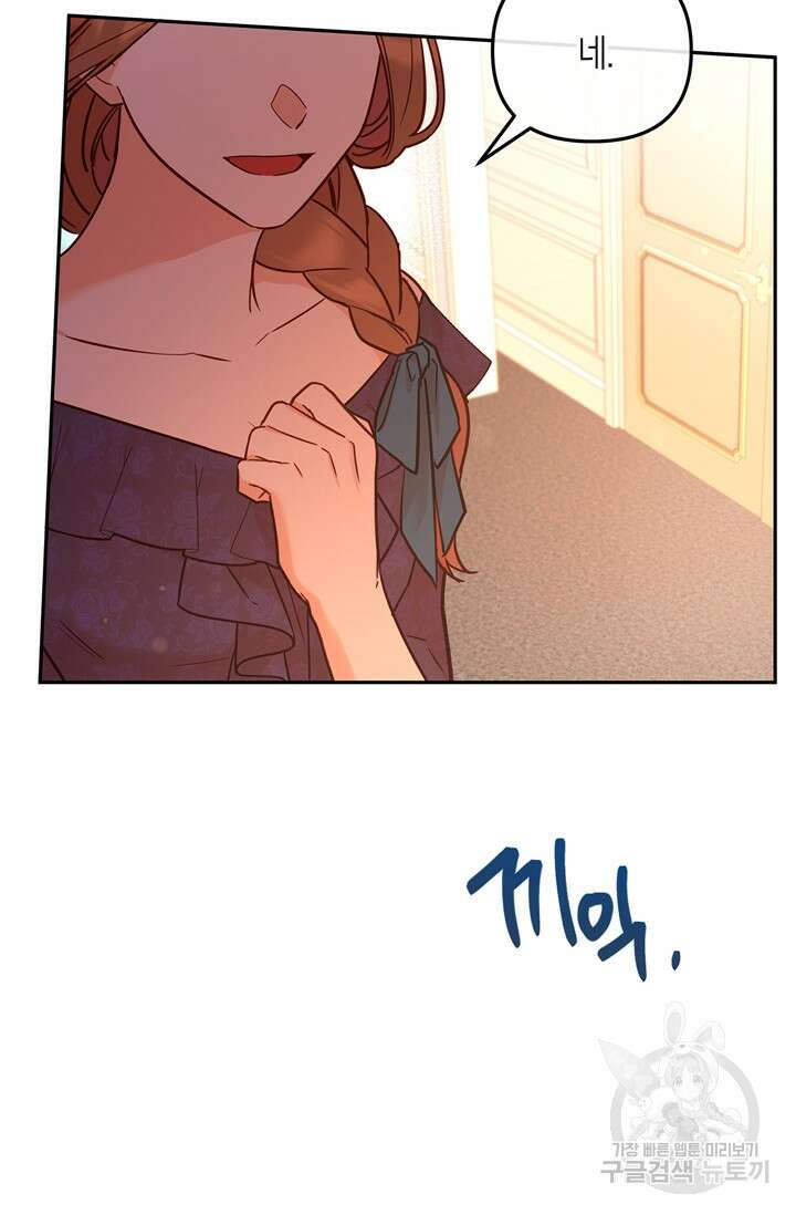 번데기 속 고양이 5화 12