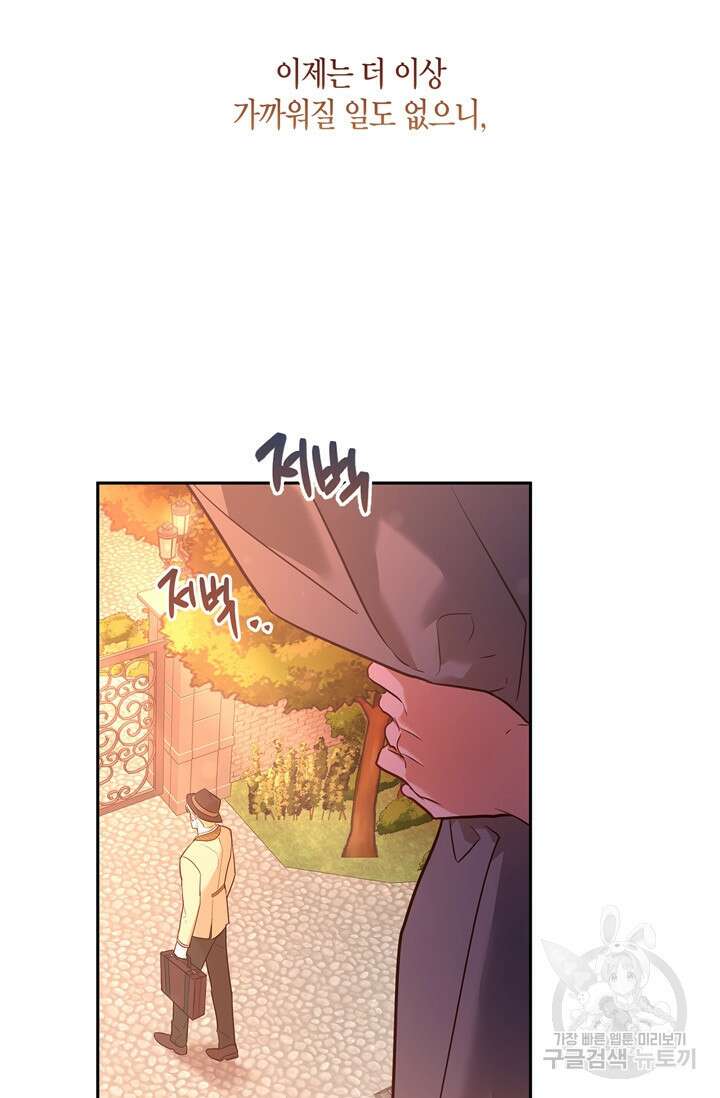 번데기 속 고양이 5화 13