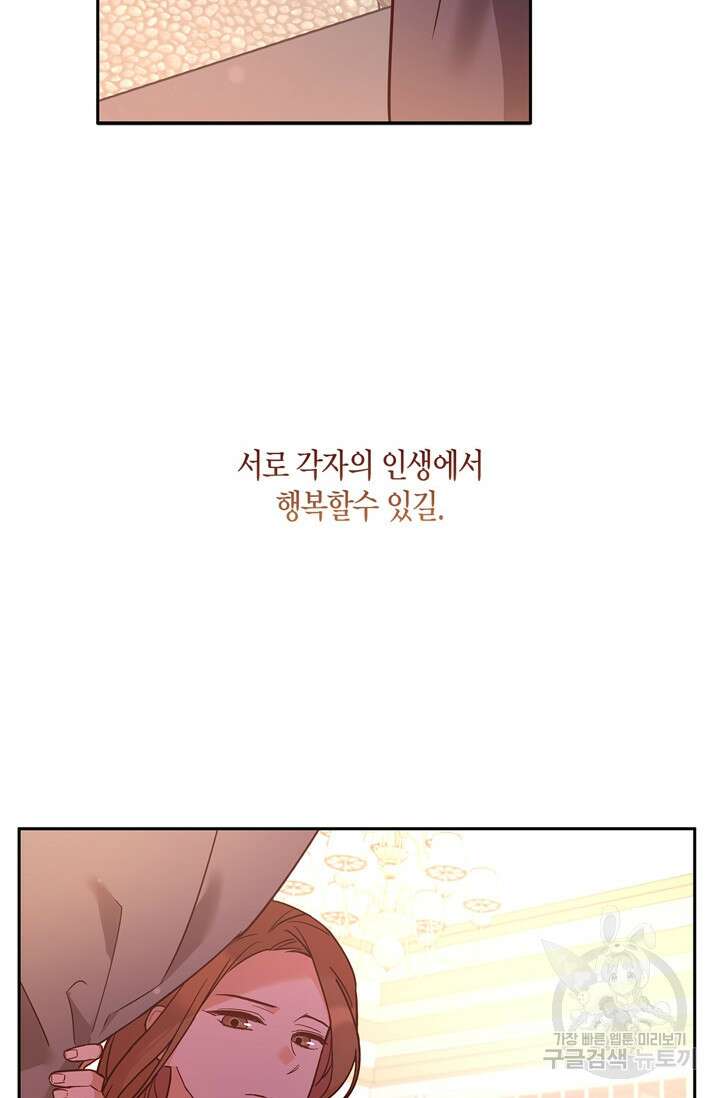 번데기 속 고양이 5화 14
