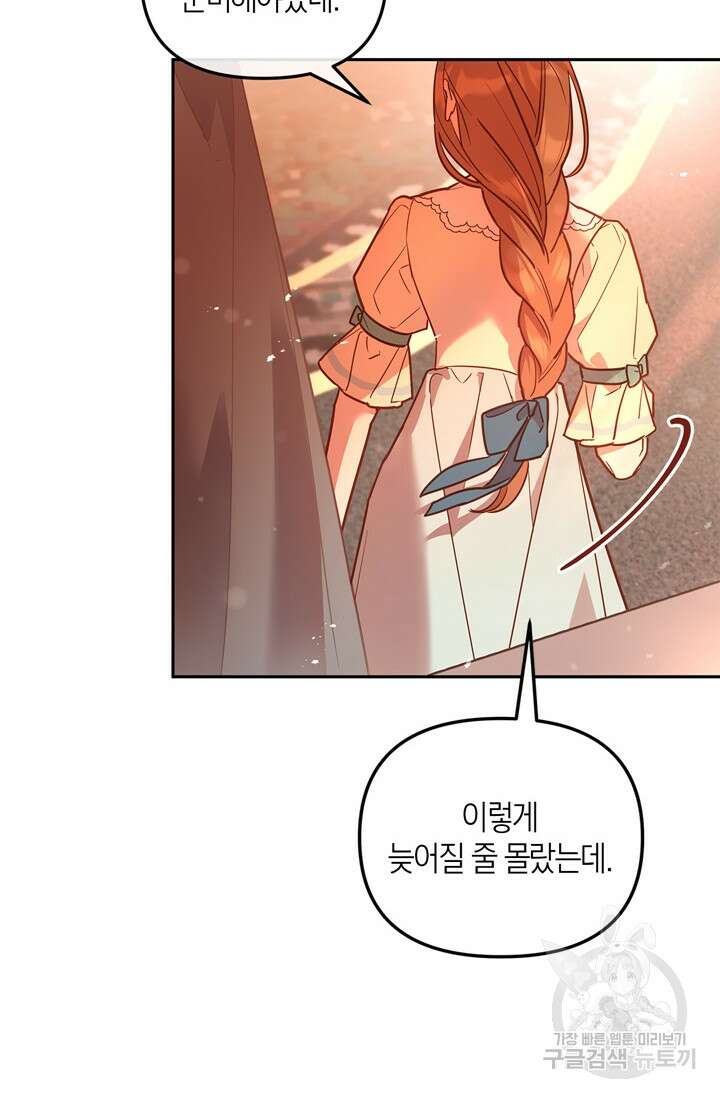번데기 속 고양이 5화 17