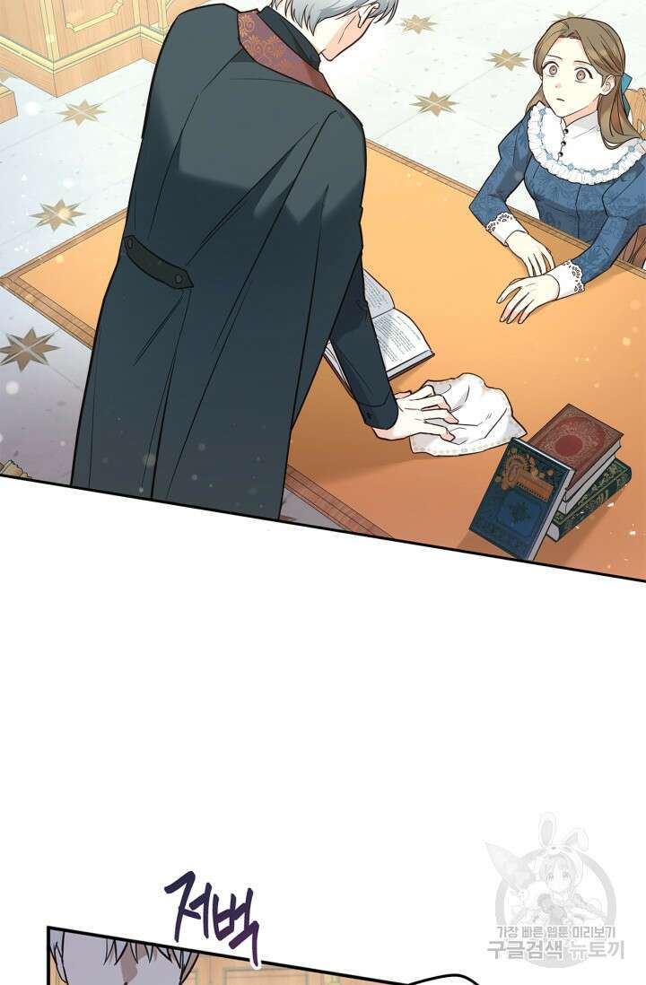 번데기 속 고양이 9화 3