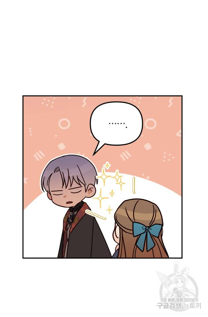 번데기 속 고양이 9화 6