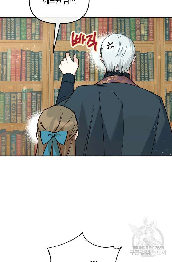 번데기 속 고양이 9화 10