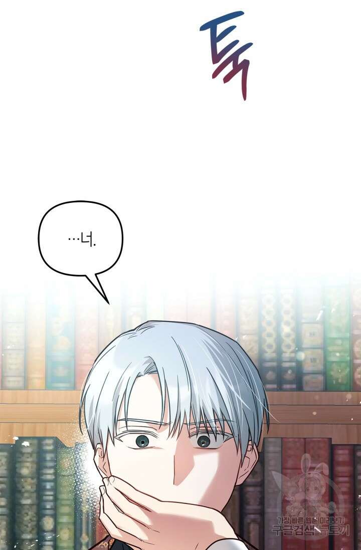 번데기 속 고양이 9화 13