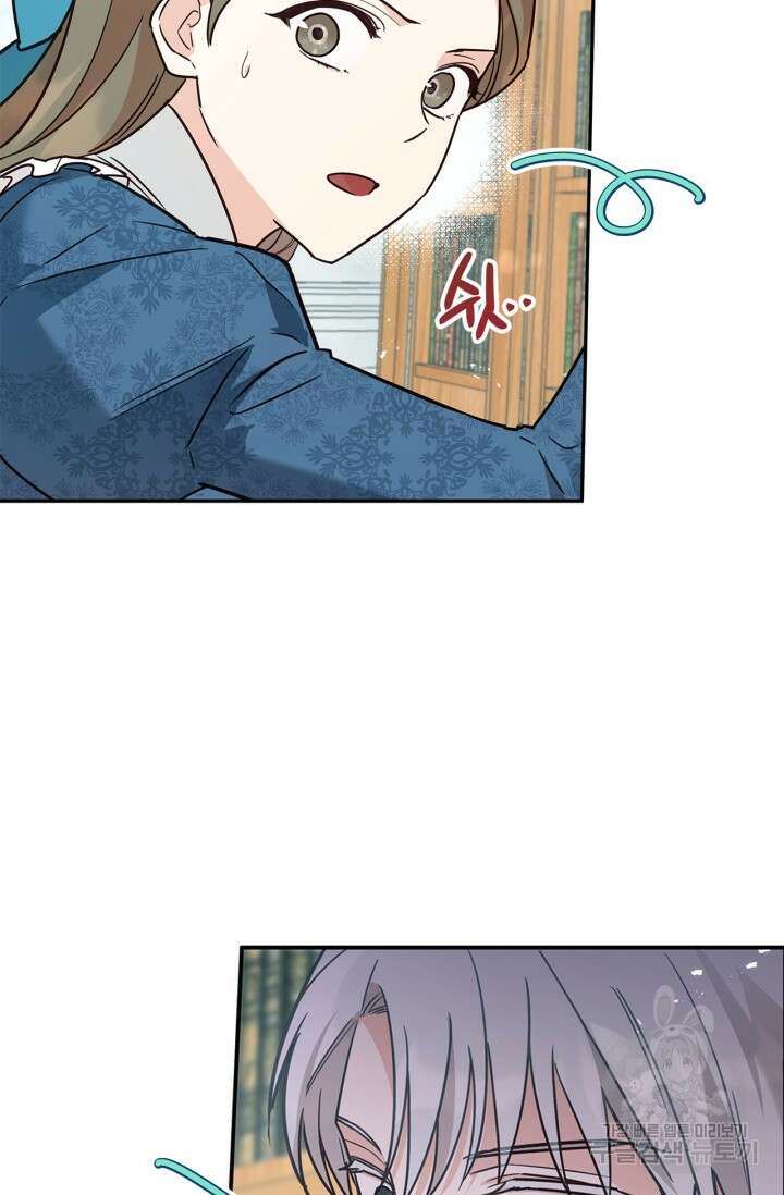 번데기 속 고양이 9화 15