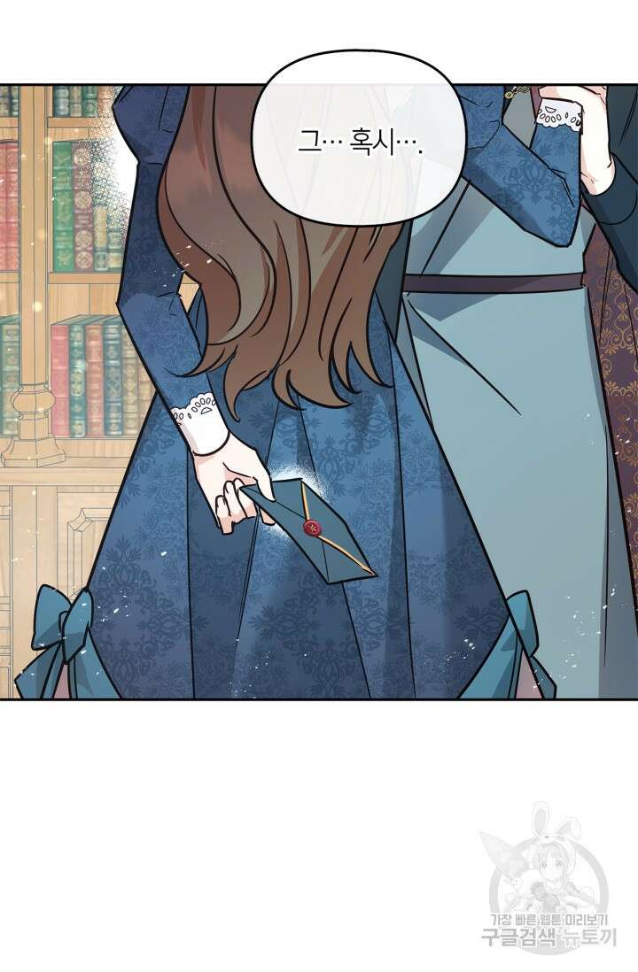 번데기 속 고양이 9화 18