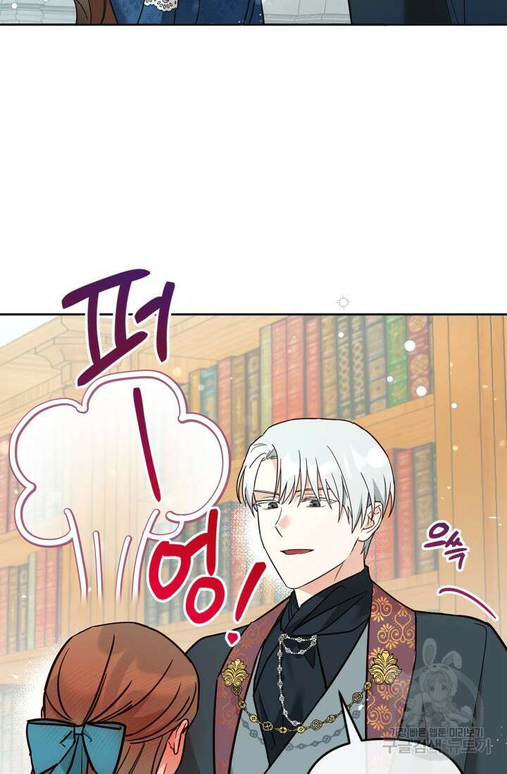 번데기 속 고양이 9화 25