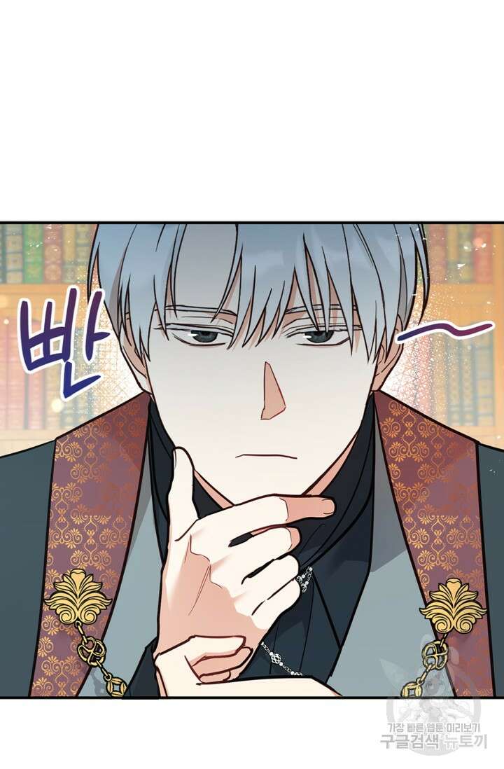 번데기 속 고양이 9화 28