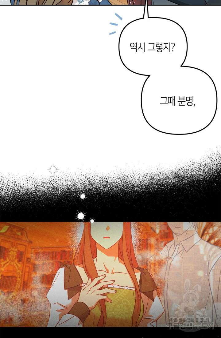 번데기 속 고양이 9화 34