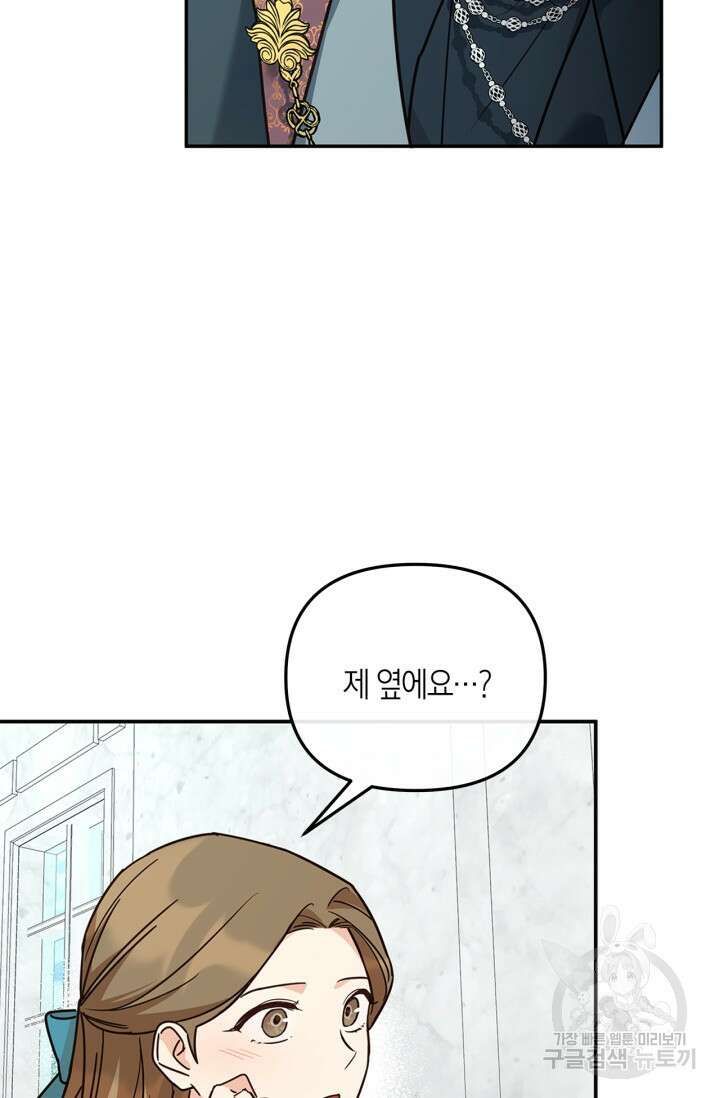 번데기 속 고양이 9화 36