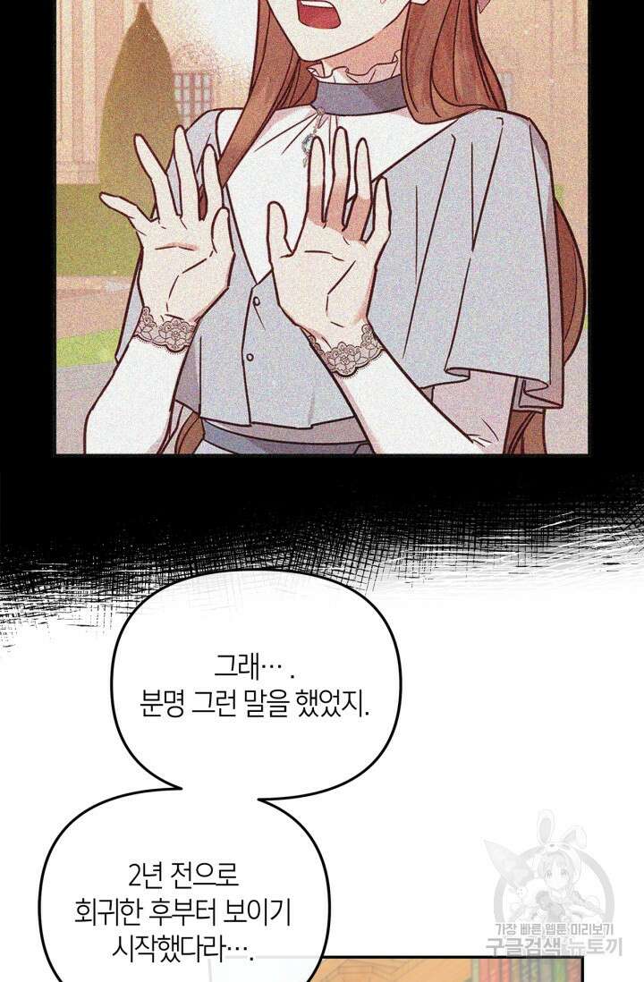 번데기 속 고양이 9화 44