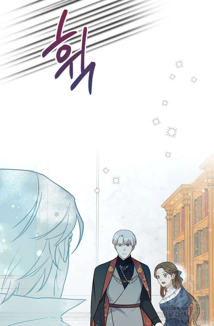 번데기 속 고양이 9화 50