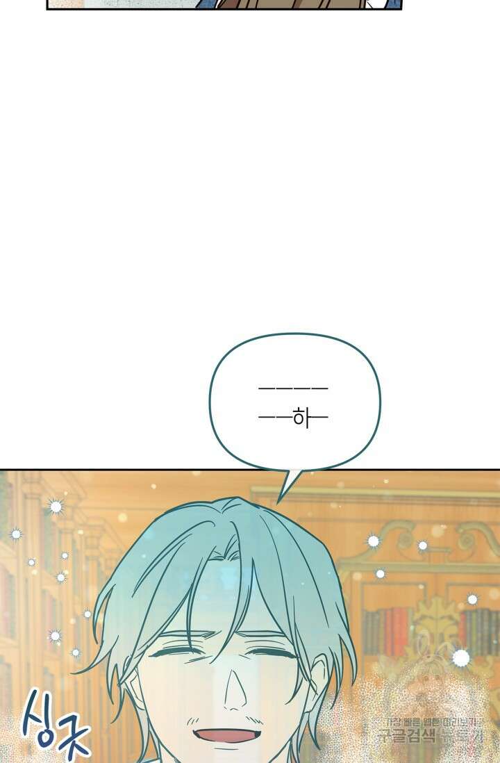 번데기 속 고양이 9화 55