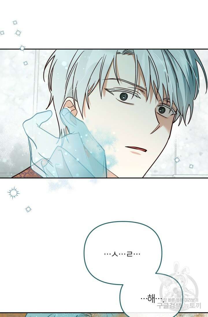 번데기 속 고양이 9화 59