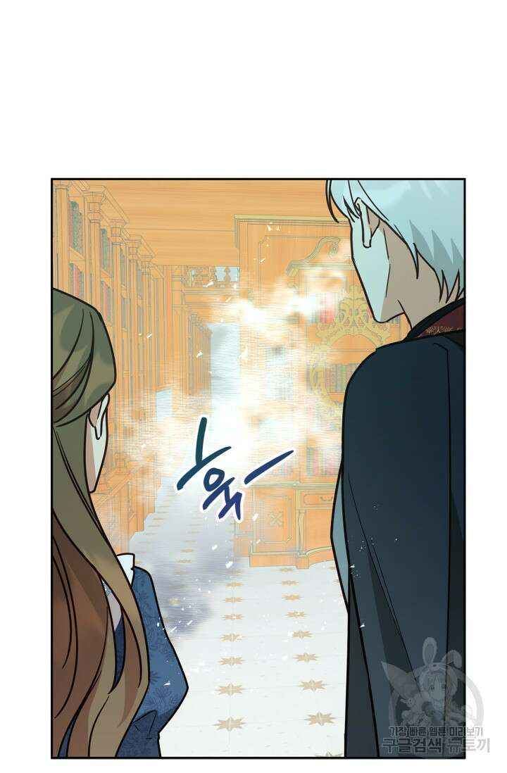 번데기 속 고양이 9화 61
