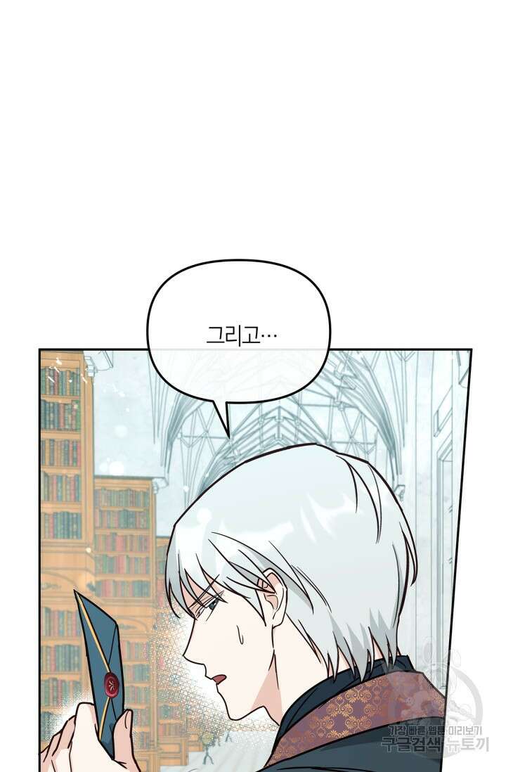 번데기 속 고양이 9화 69