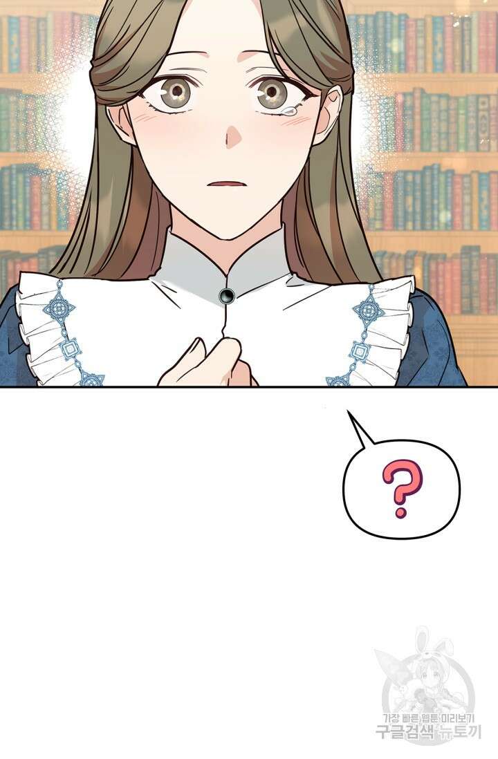 번데기 속 고양이 9화 71