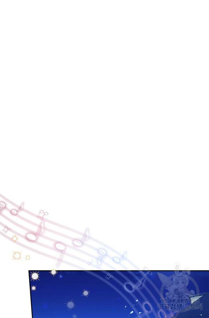 번데기 속 고양이 9화 73