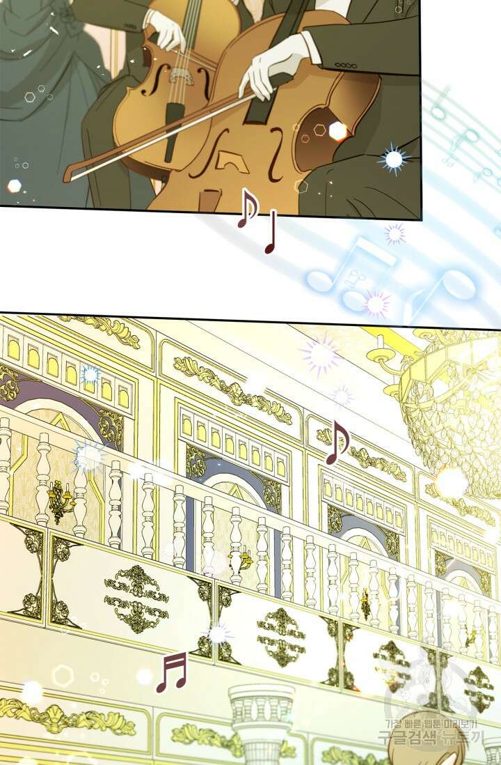 번데기 속 고양이 9화 75