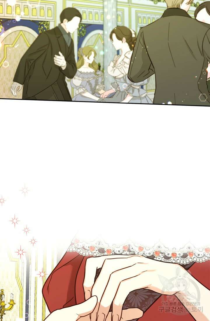 번데기 속 고양이 9화 76