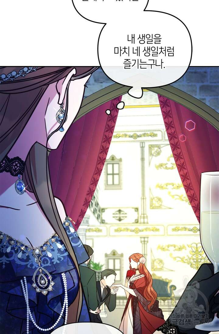 번데기 속 고양이 9화 79