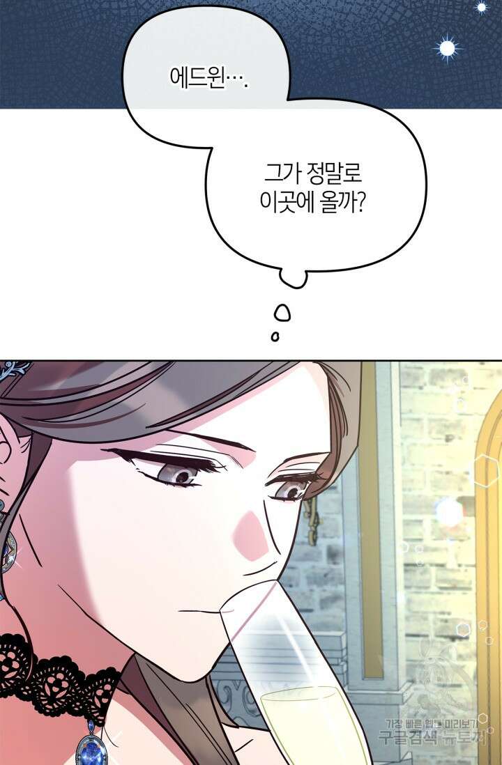 번데기 속 고양이 9화 81