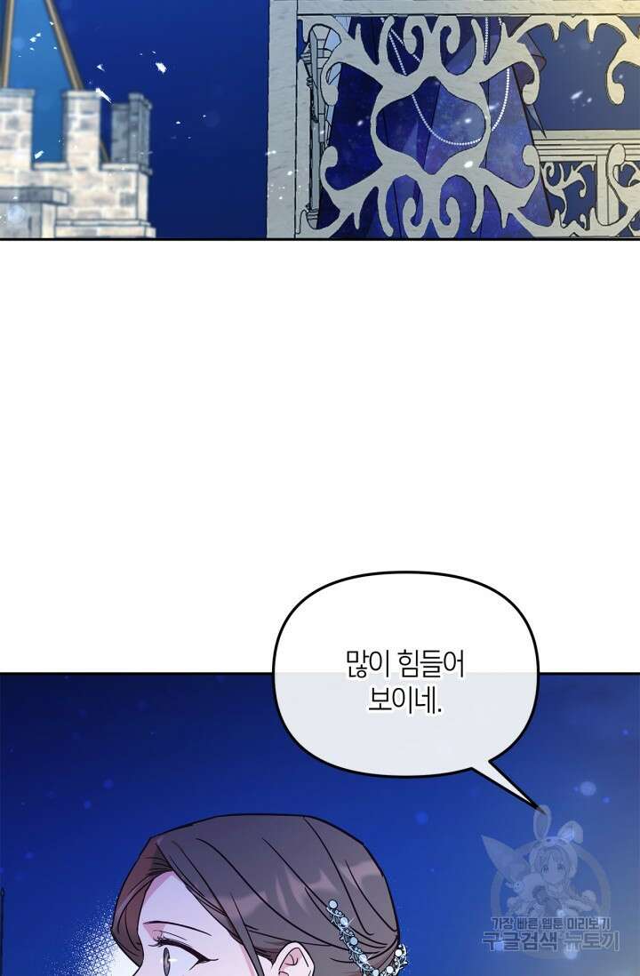 번데기 속 고양이 9화 86
