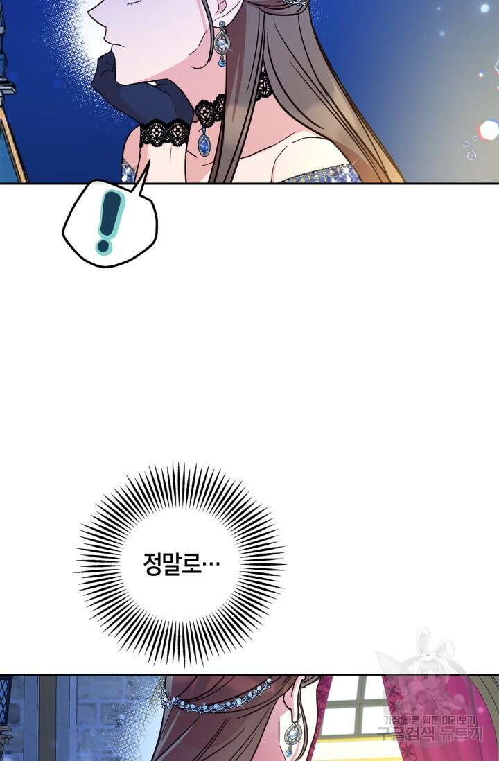 번데기 속 고양이 9화 87
