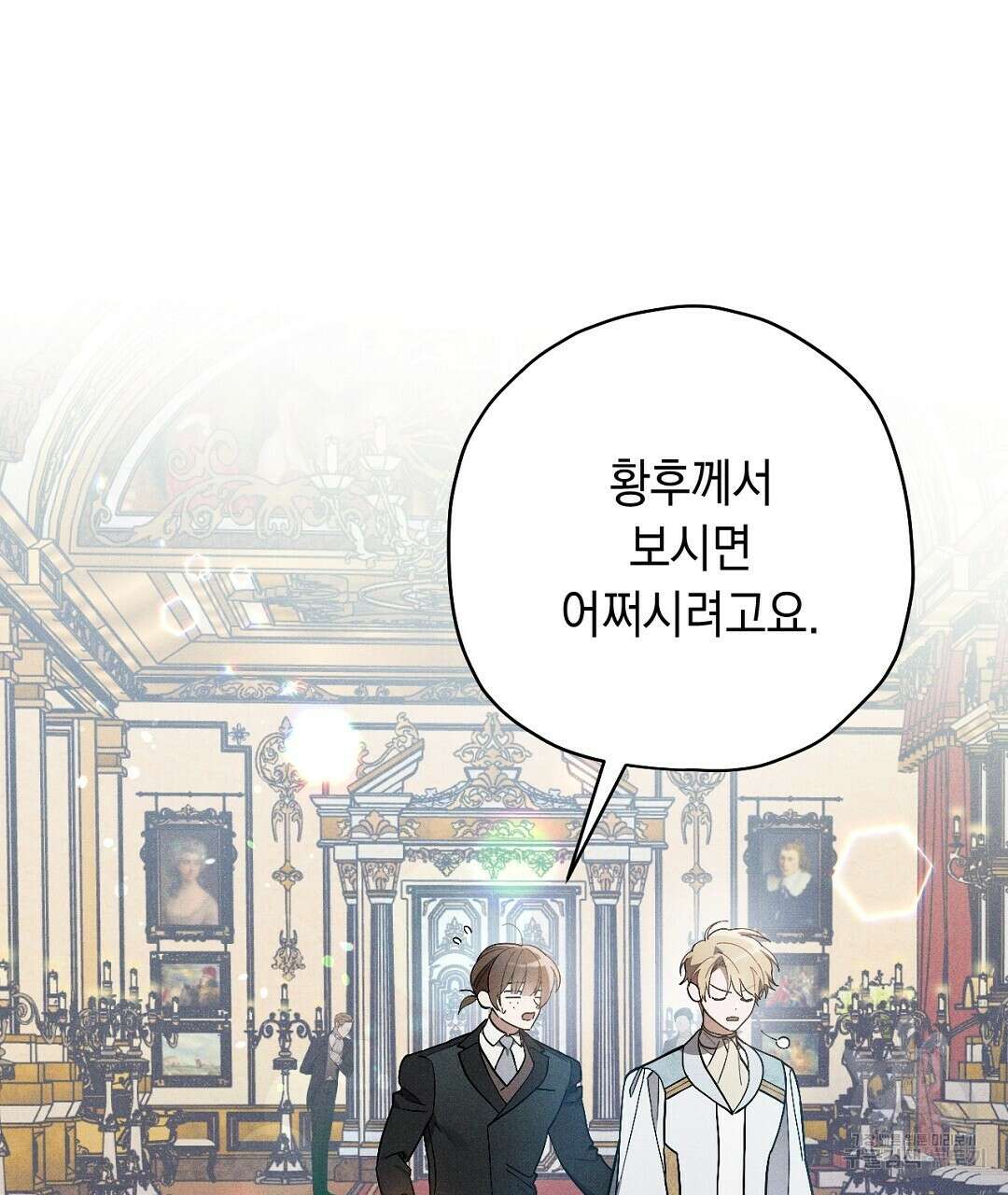 망나니 황자가 오메가인 걸 숨김 7화 3