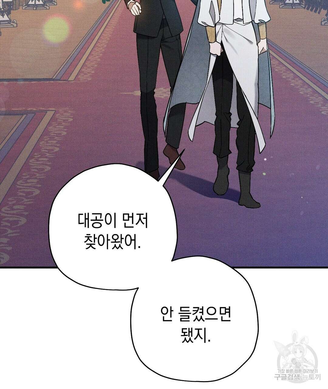 망나니 황자가 오메가인 걸 숨김 7화 4