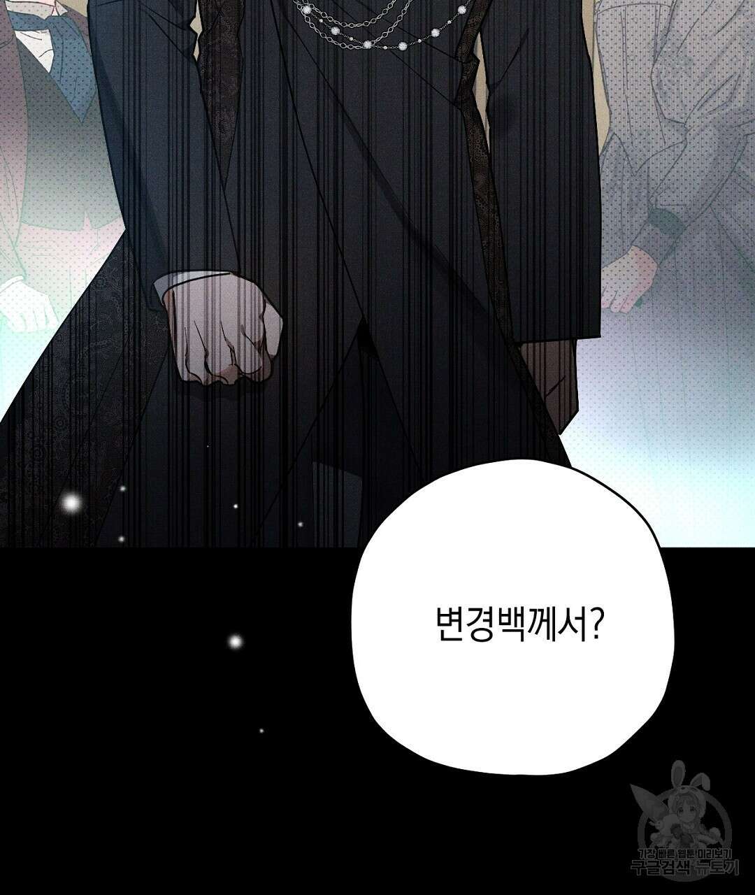 망나니 황자가 오메가인 걸 숨김 7화 9