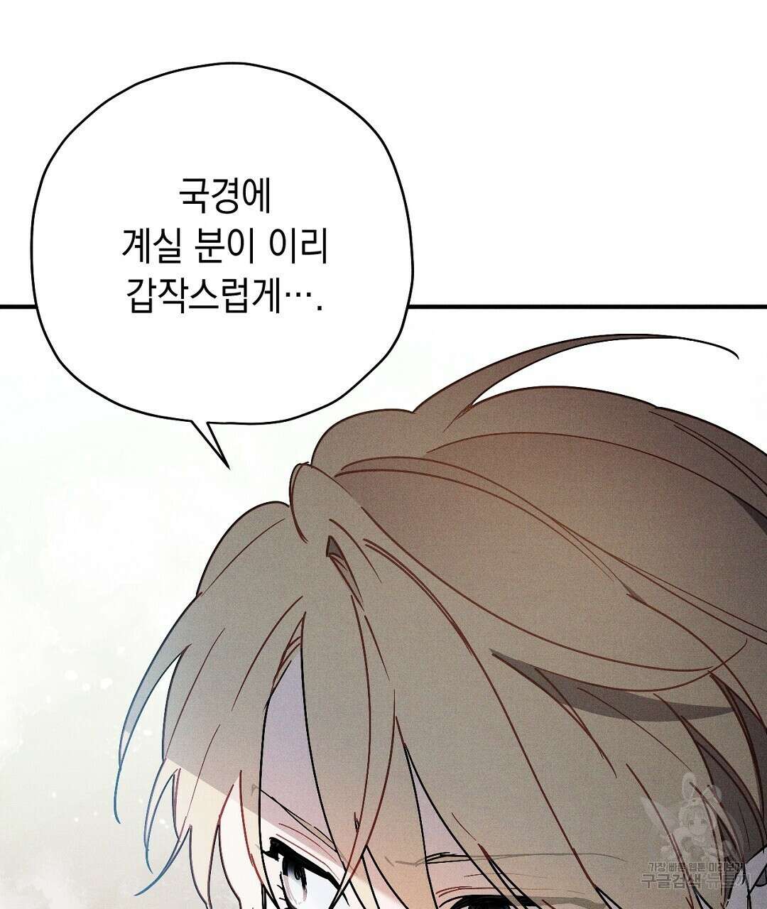 망나니 황자가 오메가인 걸 숨김 7화 11